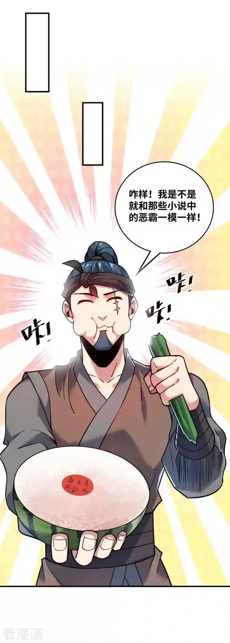 万古第一婿第156话 师兄受伤