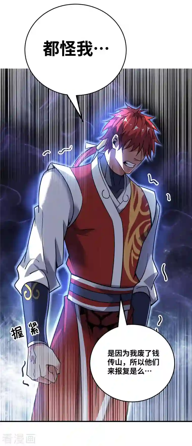 万古第一婿第156话 师兄受伤