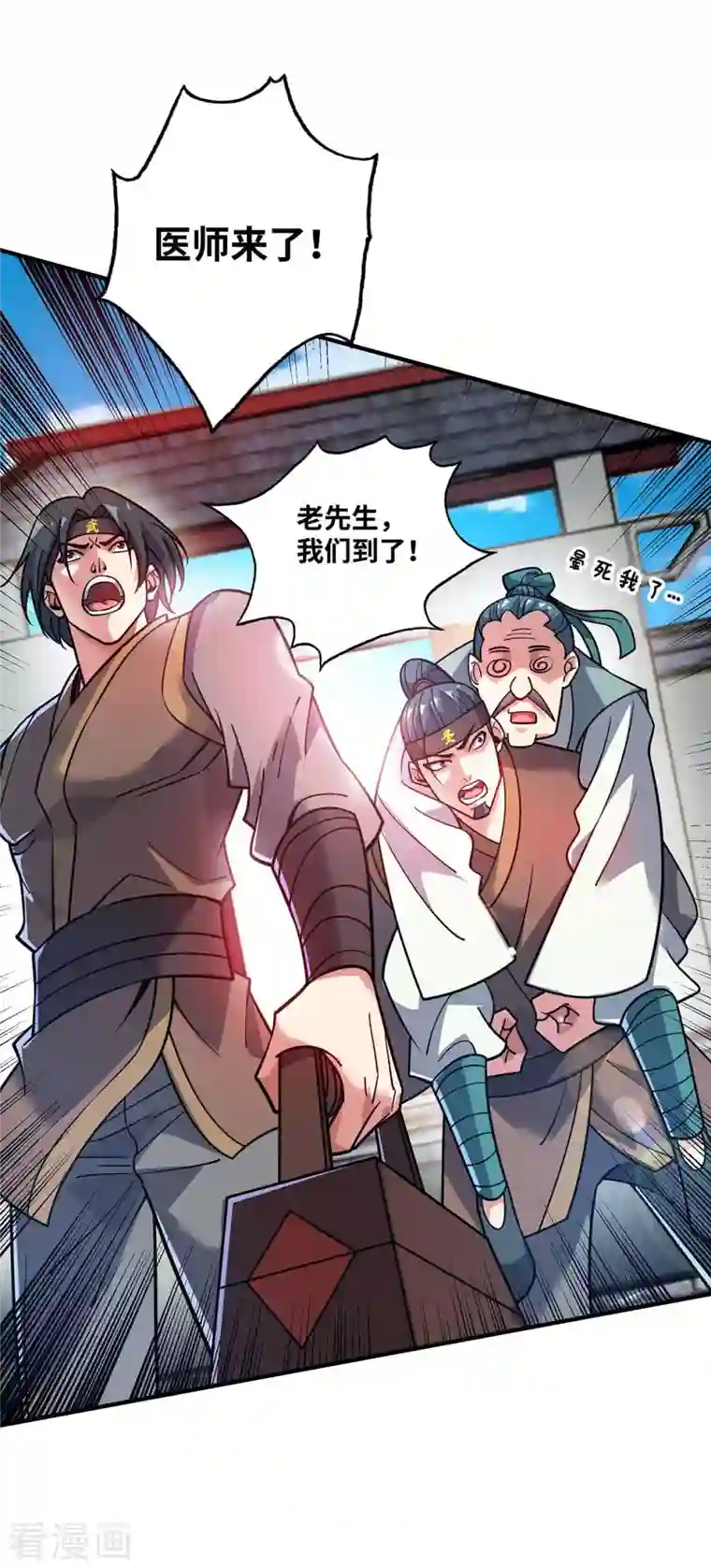 万古第一婿第156话 师兄受伤