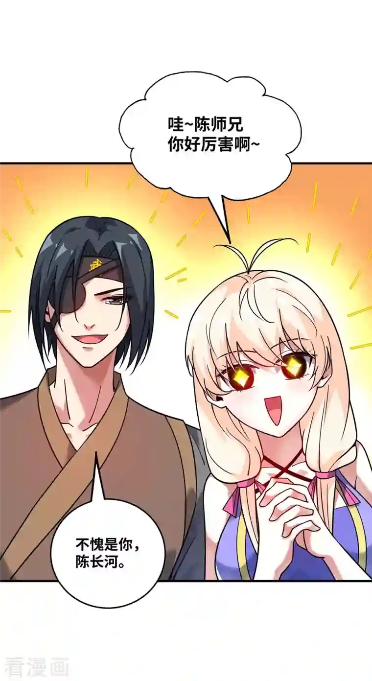 万古第一婿第156话 师兄受伤