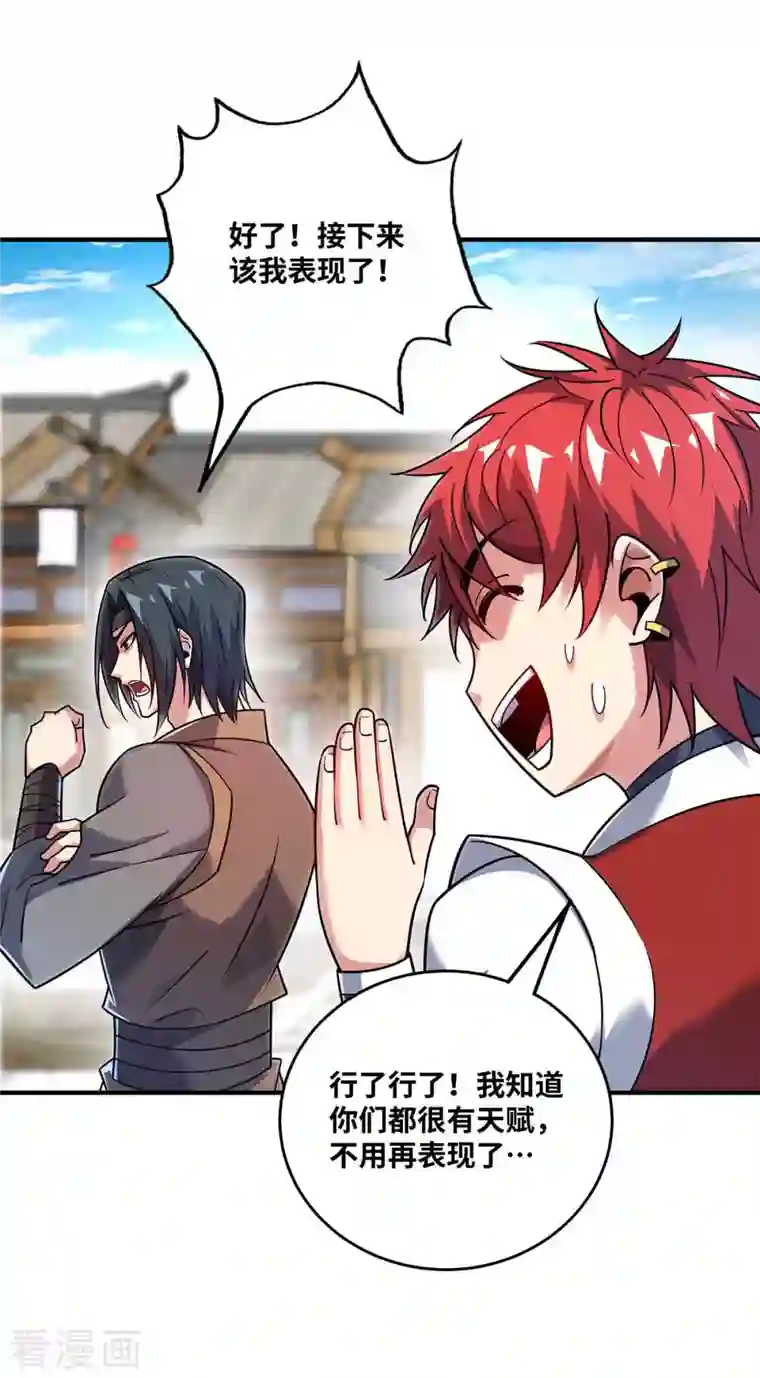 万古第一婿第156话 师兄受伤