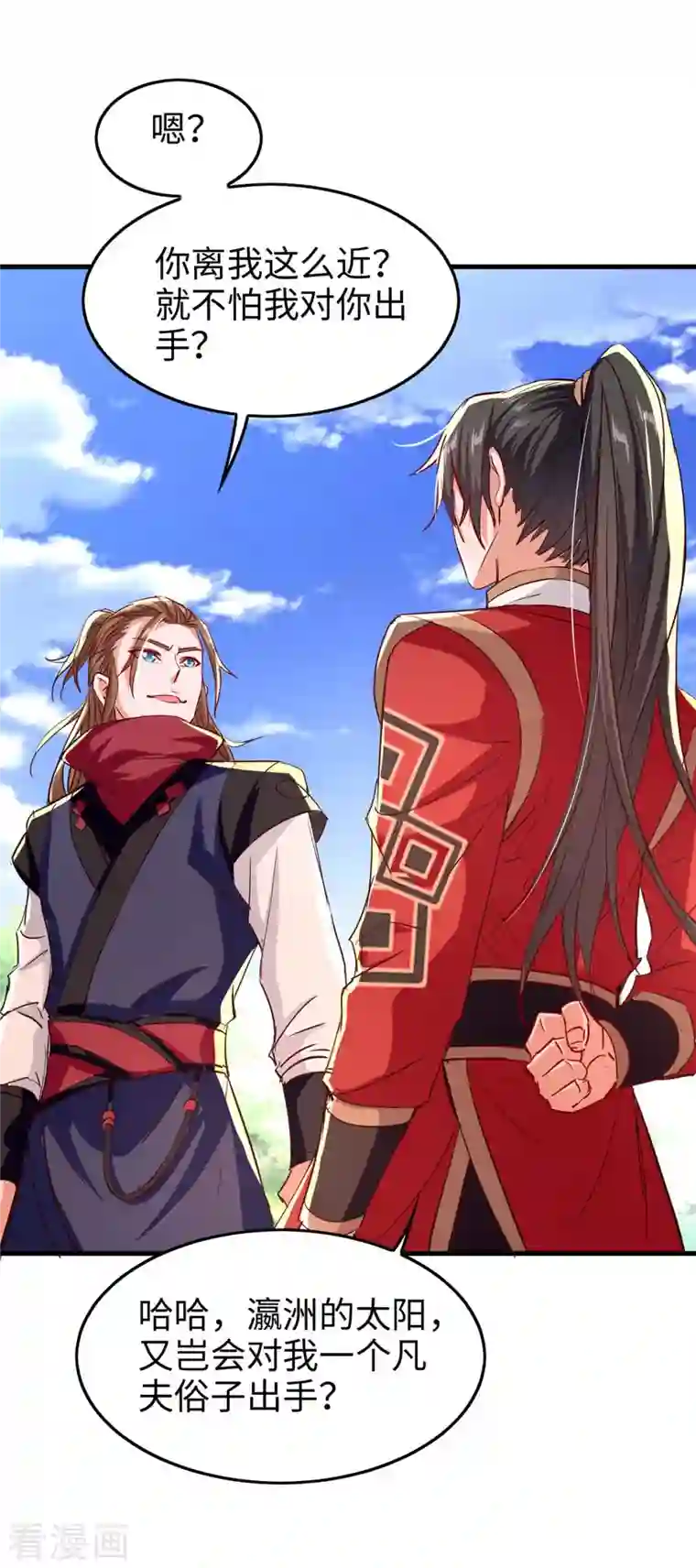 仙帝归来第237话 深谈