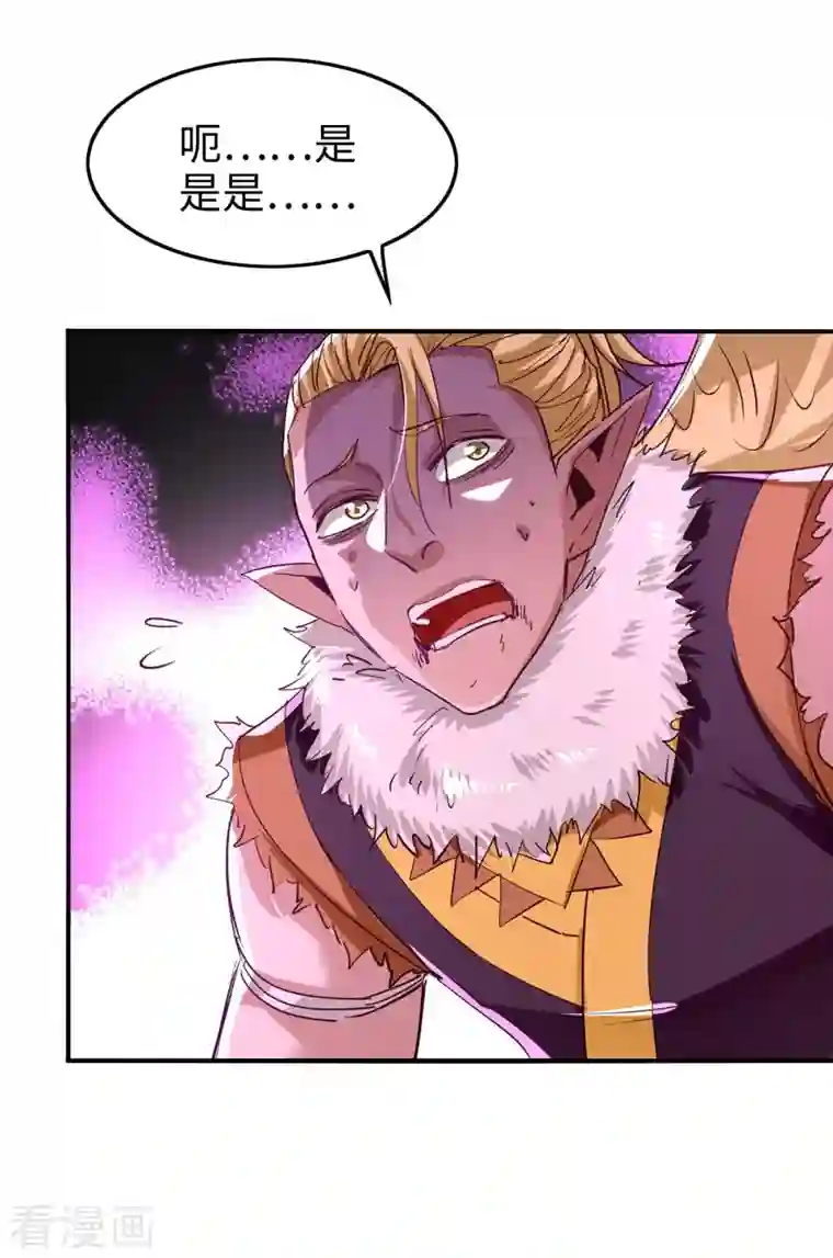 仙帝归来第237话 深谈