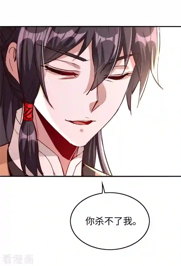 仙帝归来第237话 深谈