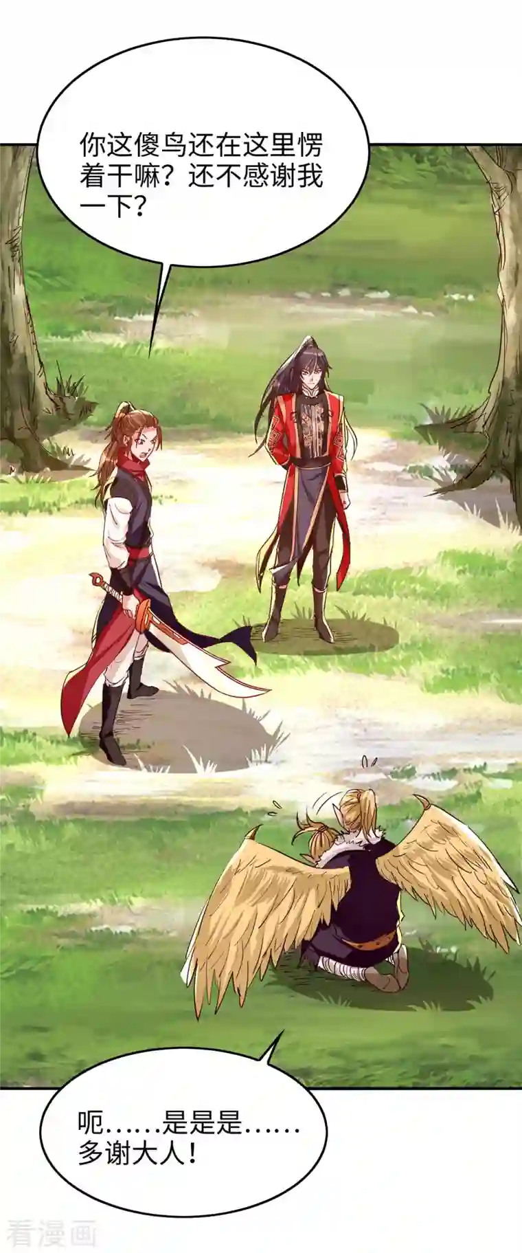 仙帝归来第237话 深谈