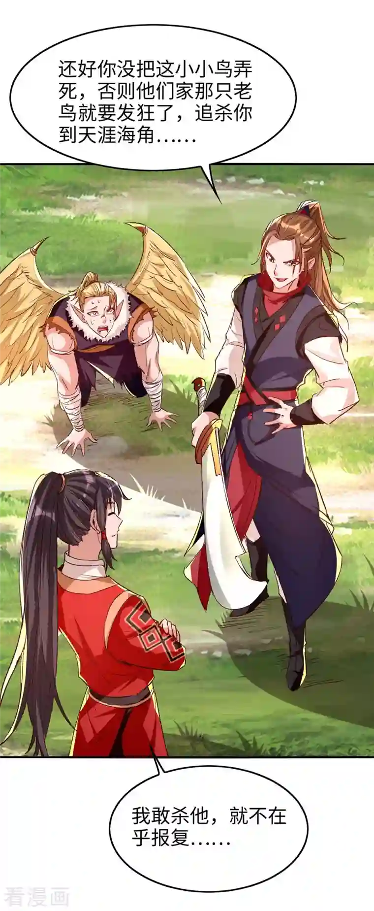 仙帝归来第237话 深谈