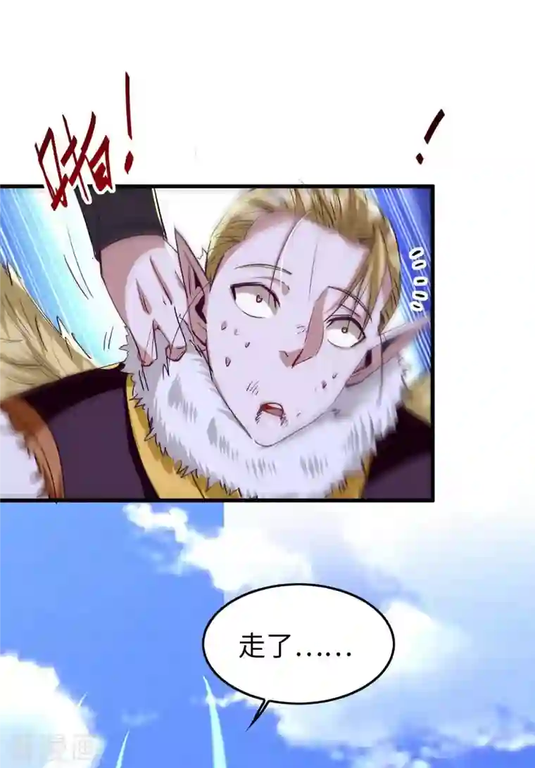 仙帝归来第238话 孔柔