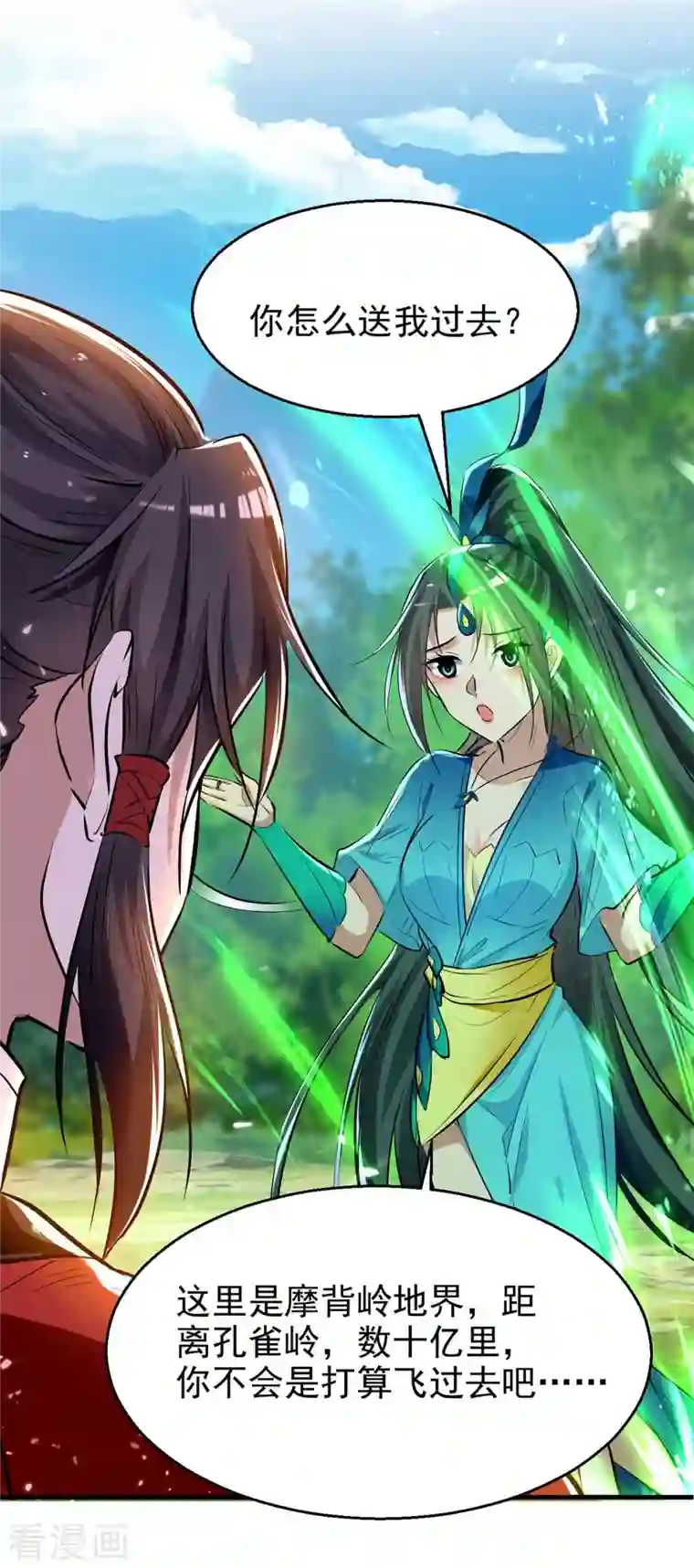 仙帝归来第238话 孔柔