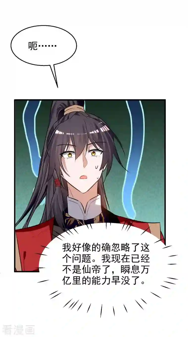 仙帝归来第238话 孔柔