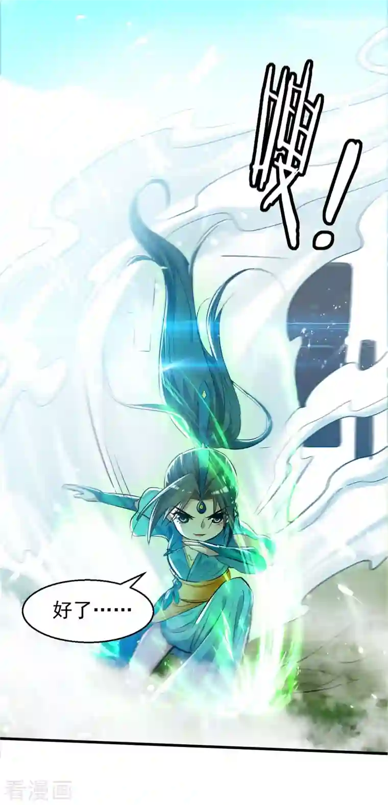 仙帝归来第238话 孔柔