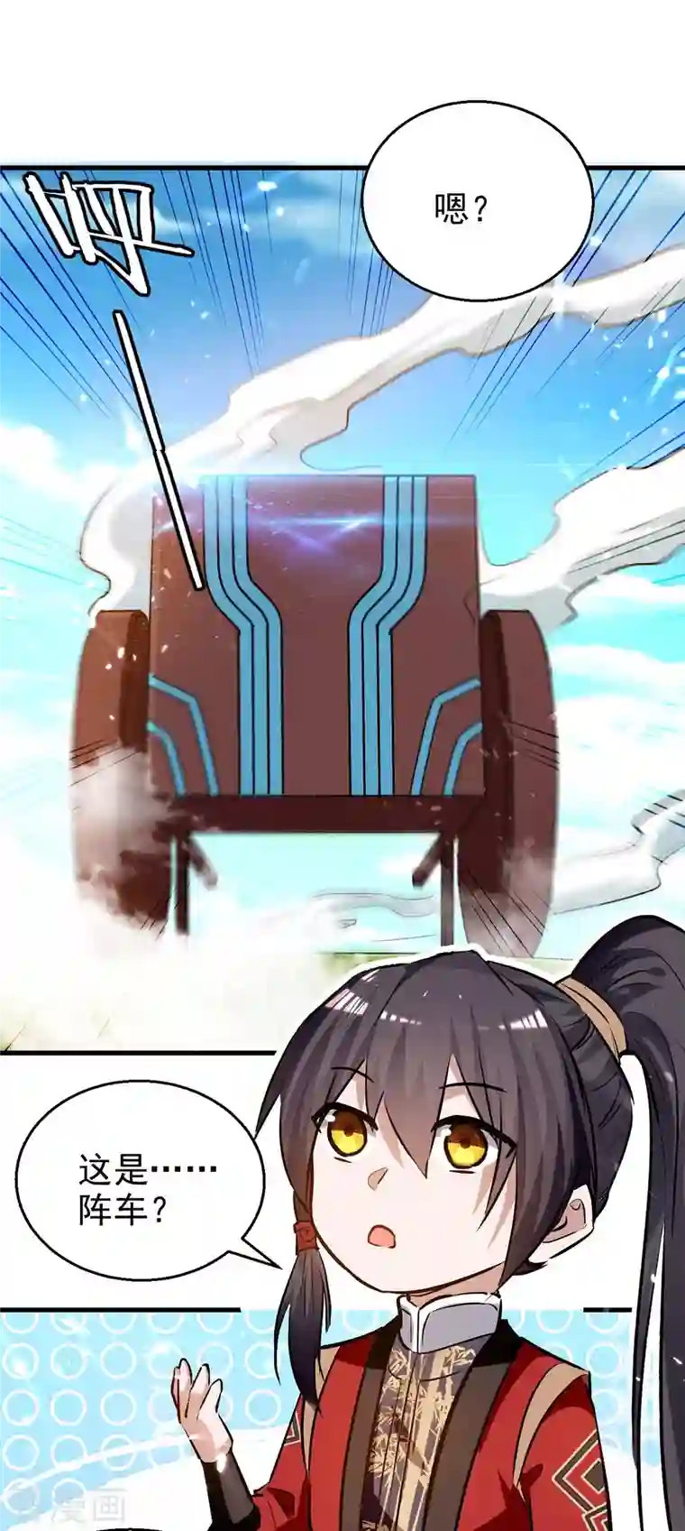 仙帝归来第238话 孔柔