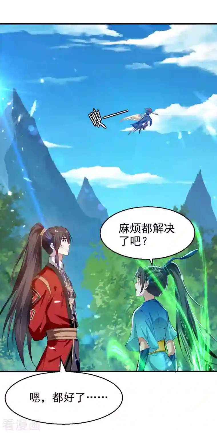 仙帝归来第238话 孔柔