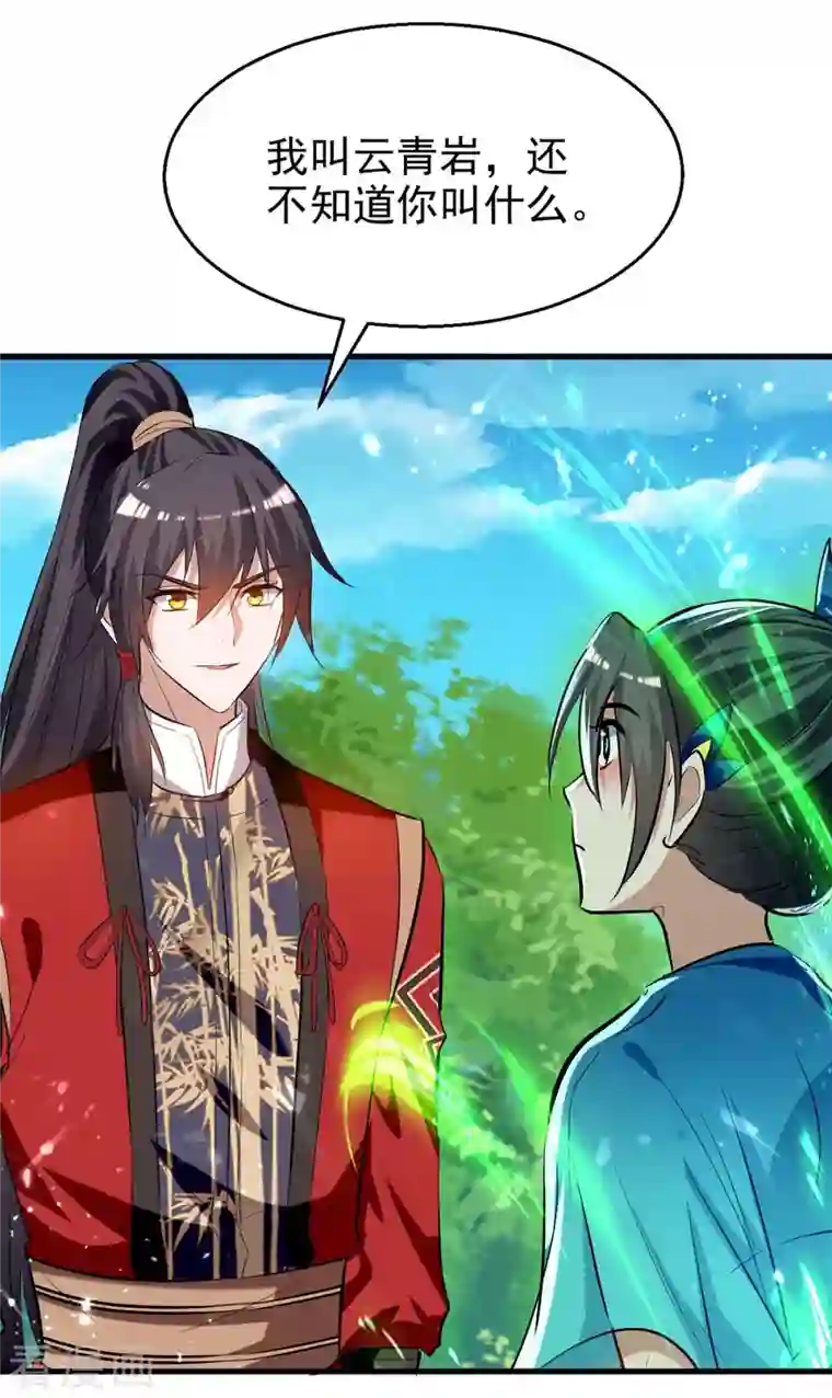 仙帝归来第238话 孔柔