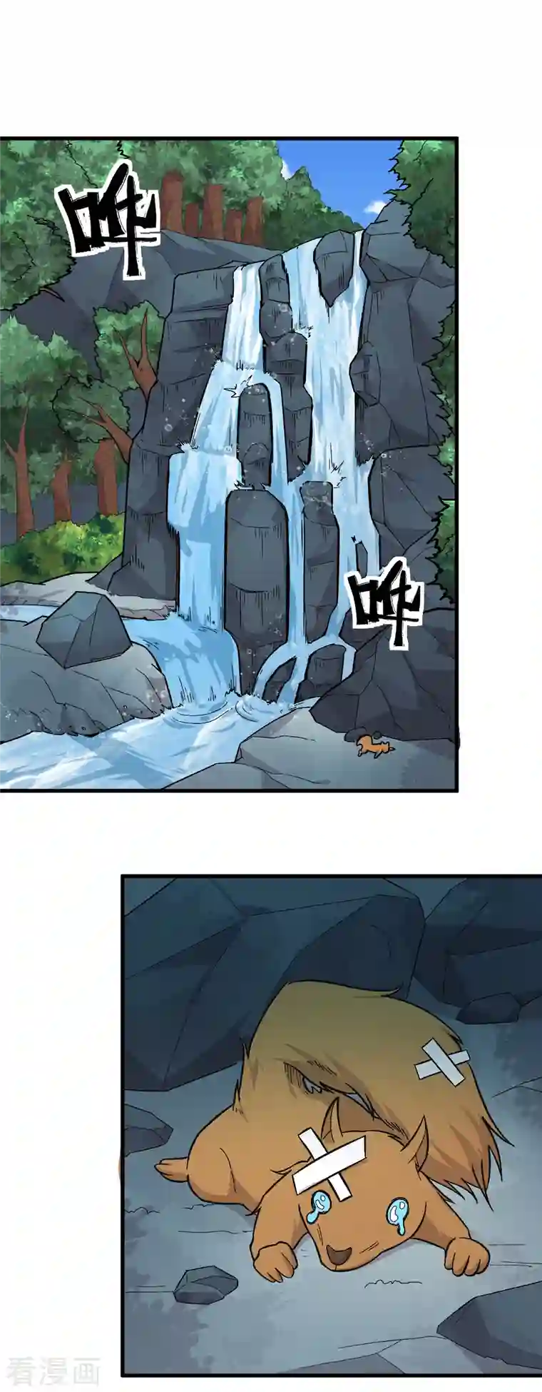 校园狂师第229话 掠夺