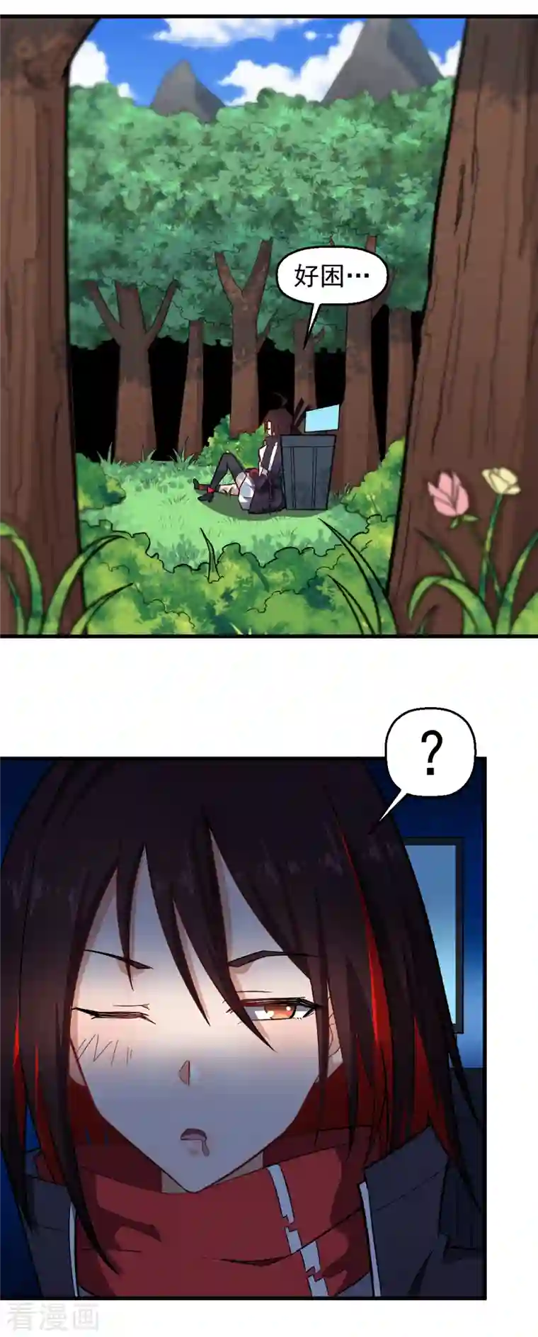 校园狂师第229话 掠夺