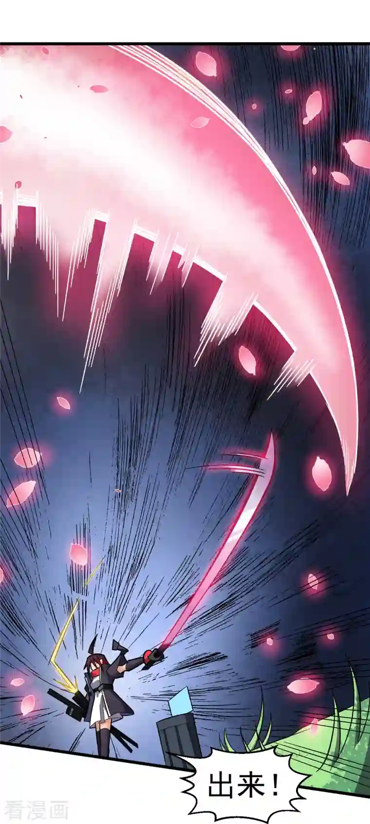 校园狂师第229话 掠夺