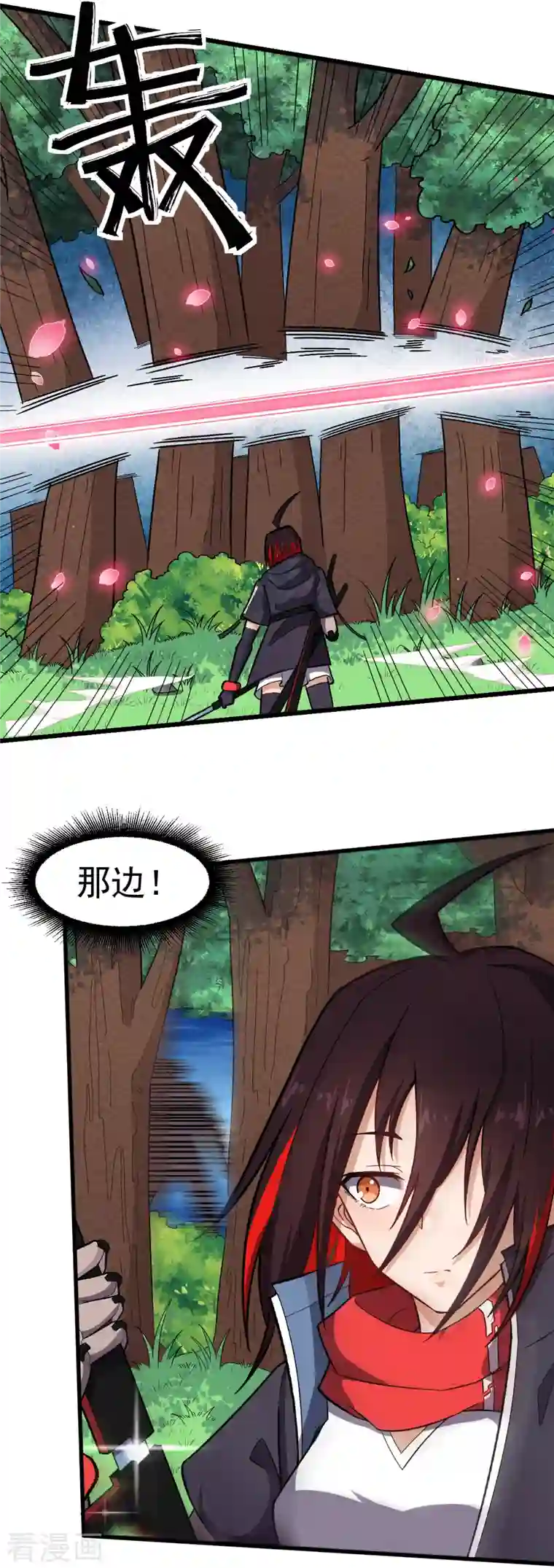 校园狂师第229话 掠夺