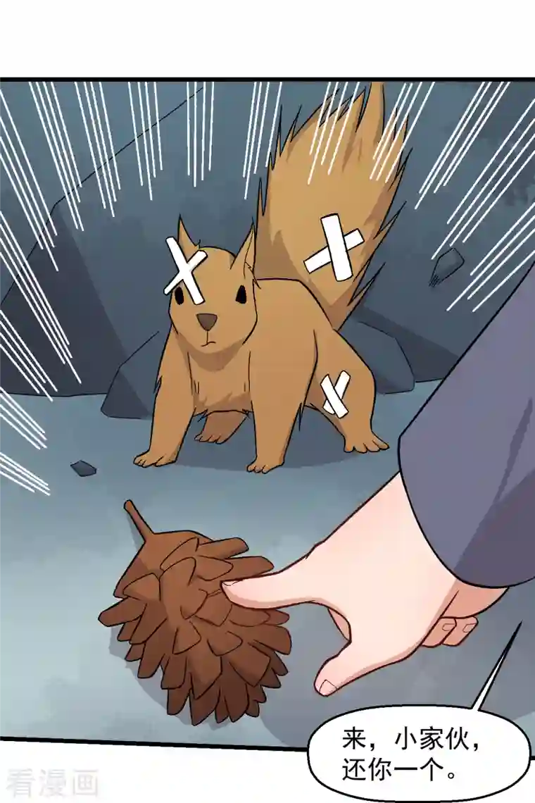 校园狂师第229话 掠夺