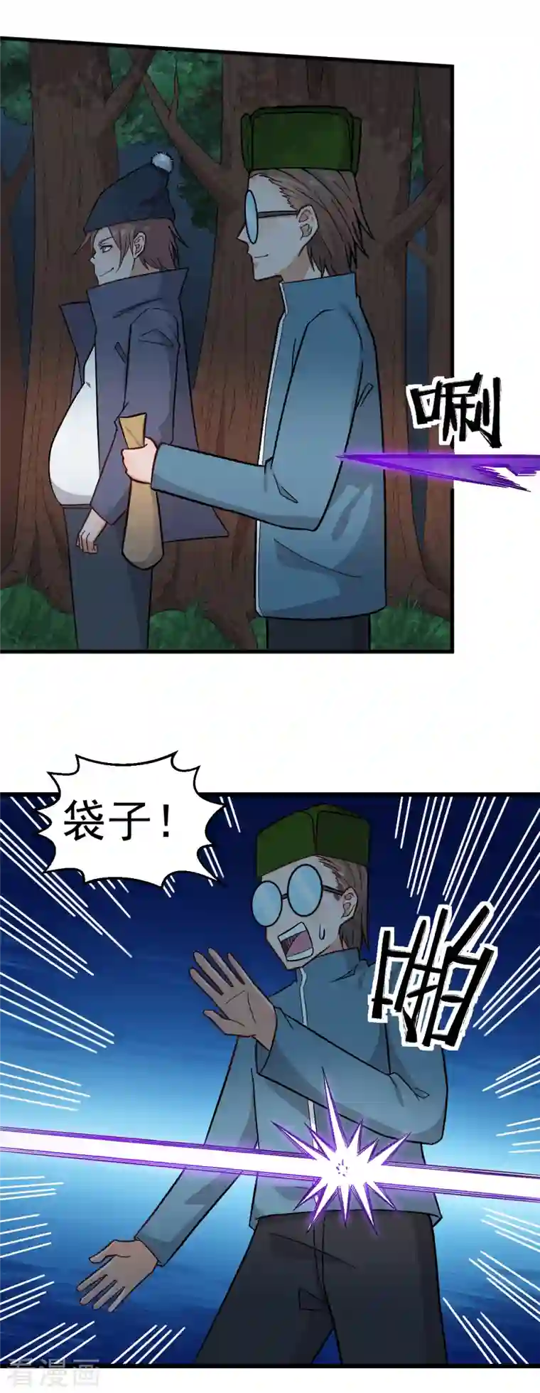 校园狂师第229话 掠夺