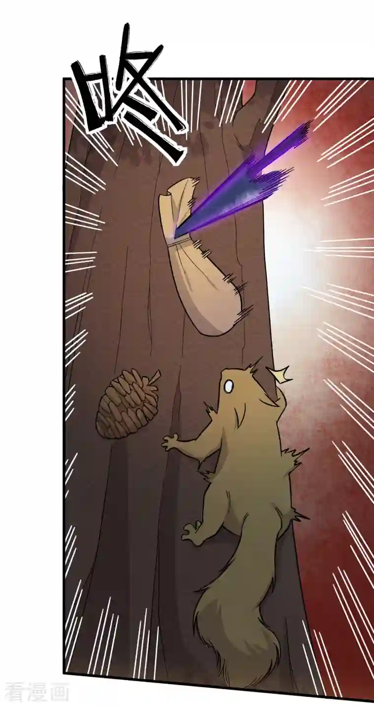 校园狂师第229话 掠夺