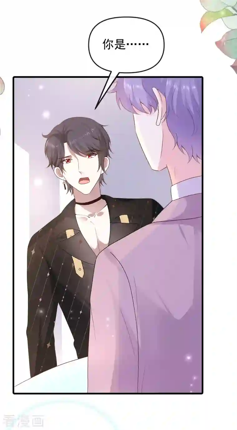 王的第一宠后第141话 这也能行？？？