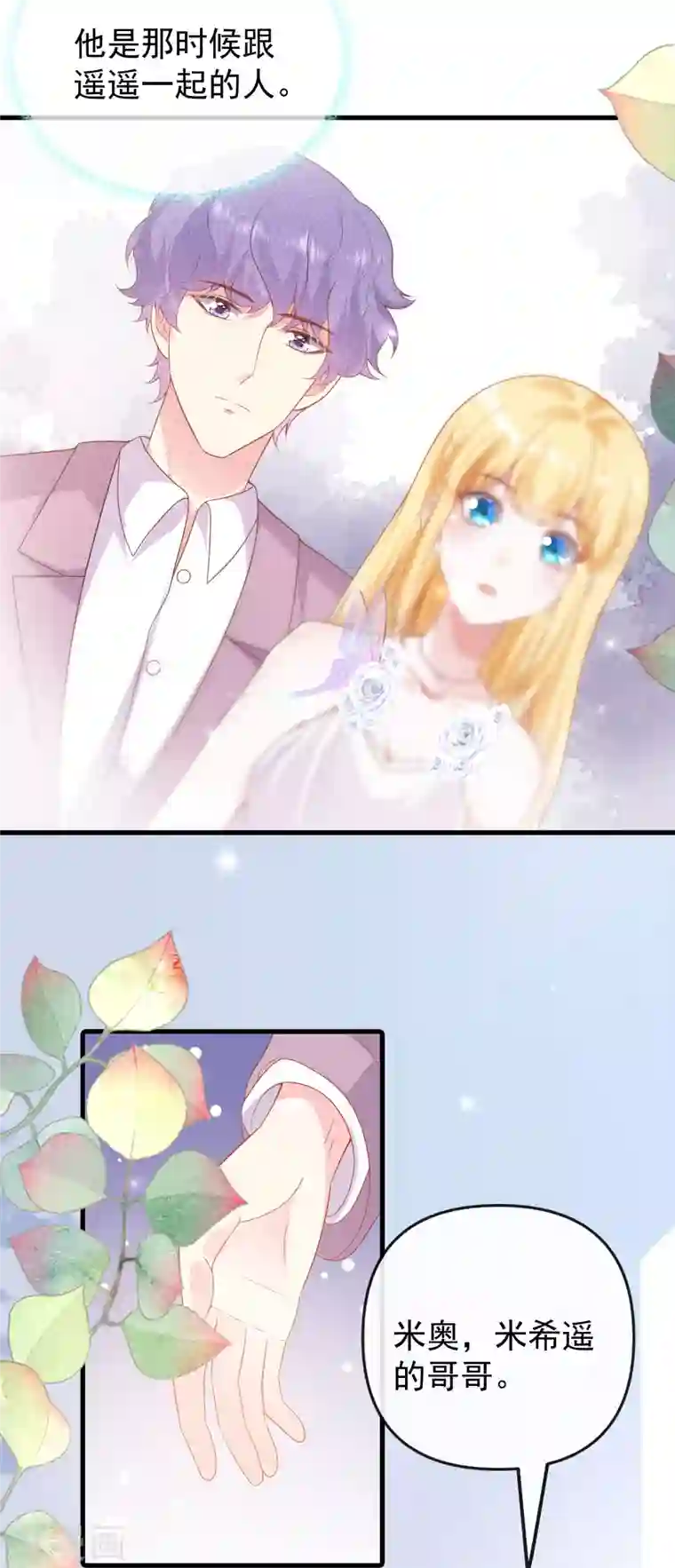 王的第一宠后第141话 这也能行？？？