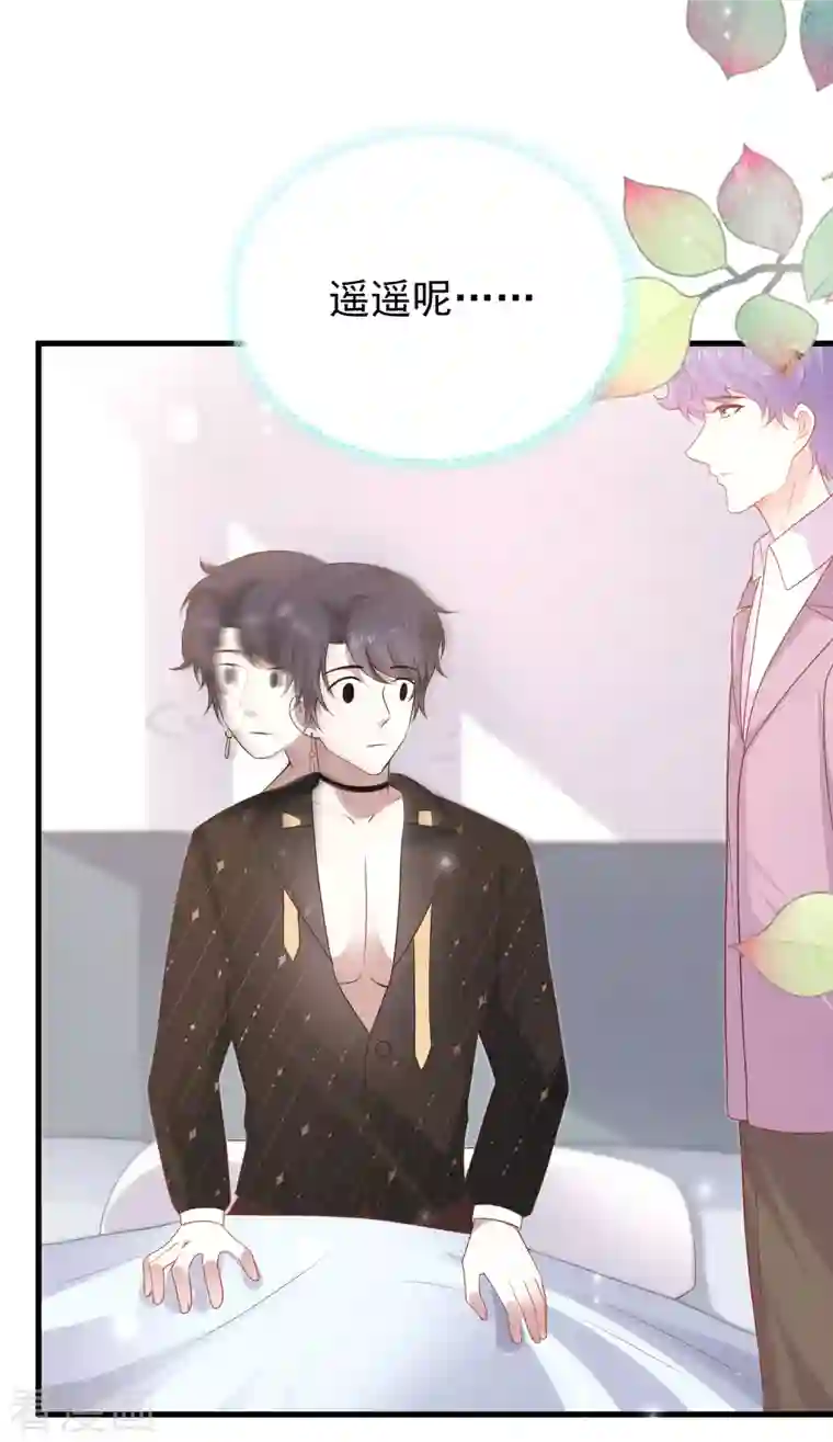 王的第一宠后第141话 这也能行？？？