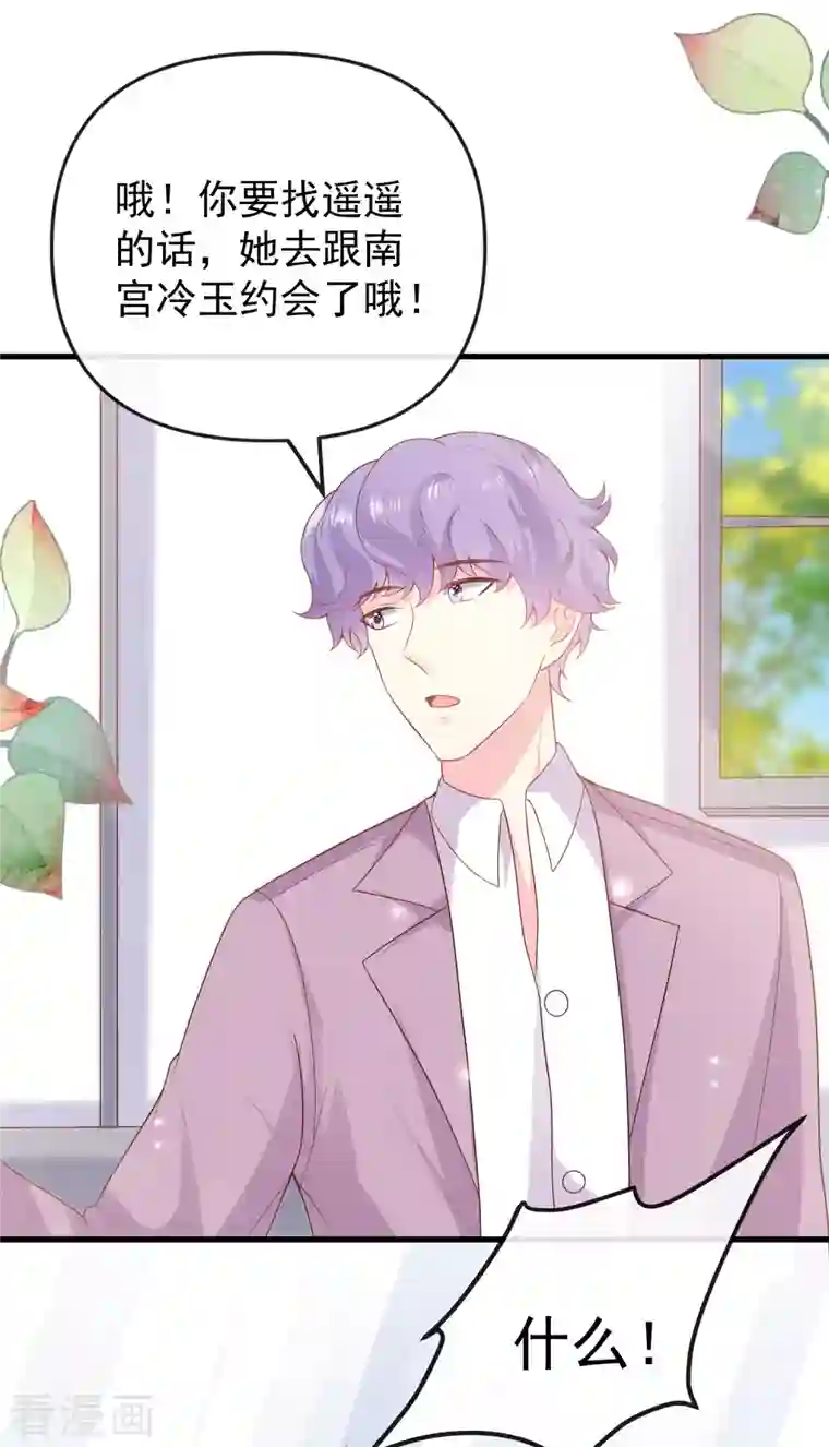 王的第一宠后第141话 这也能行？？？