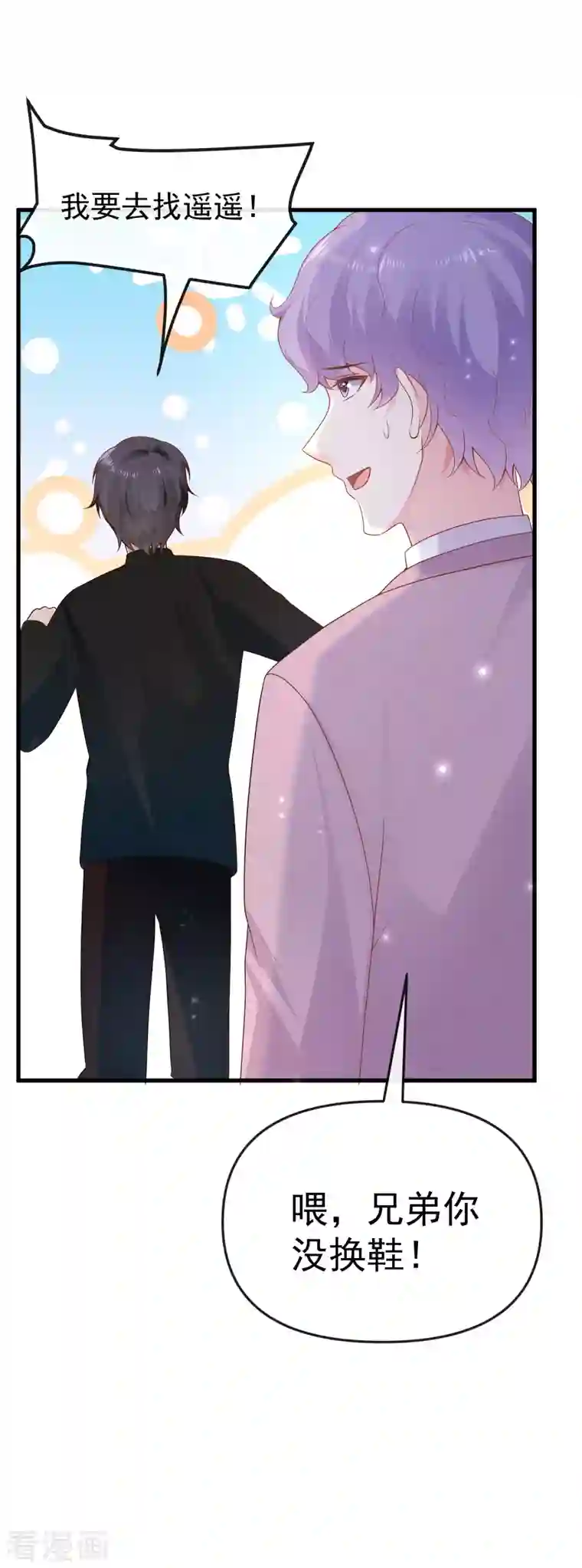 王的第一宠后第141话 这也能行？？？