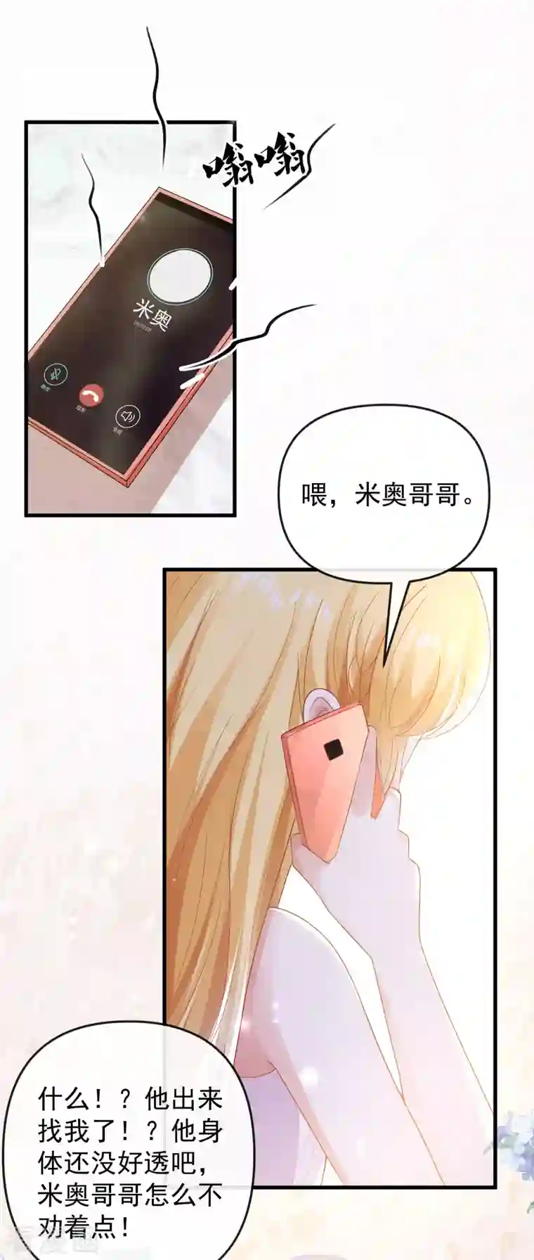 王的第一宠后第141话 这也能行？？？