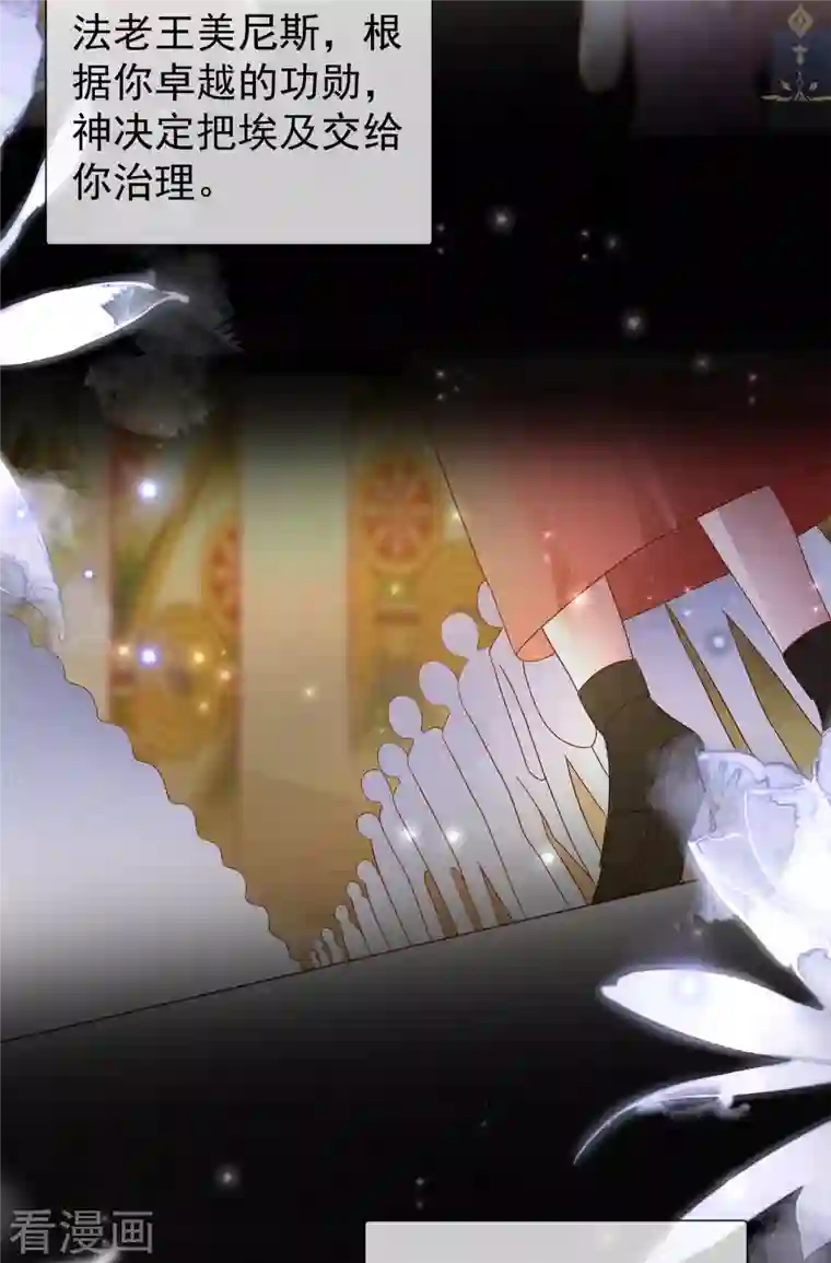 王的第一宠后第141话 这也能行？？？