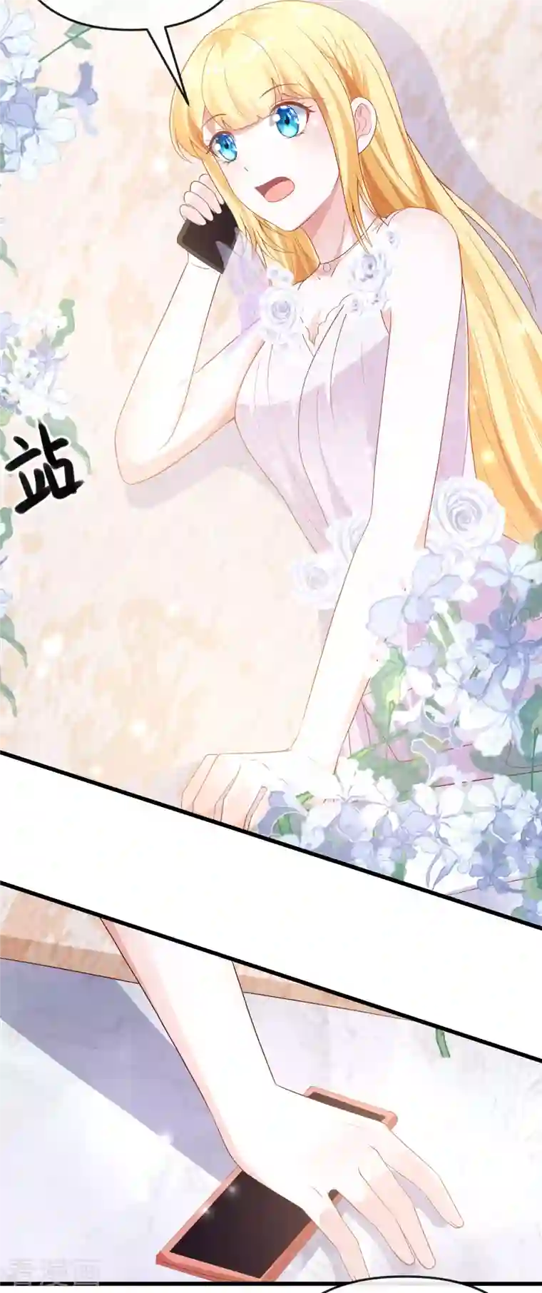 王的第一宠后第141话 这也能行？？？