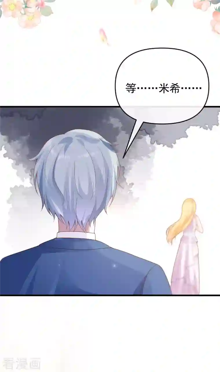 王的第一宠后第141话 这也能行？？？