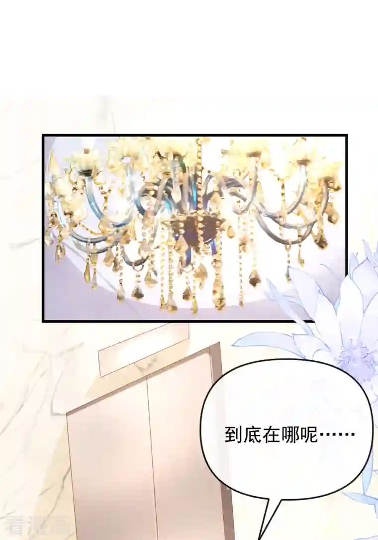 王的第一宠后第141话 这也能行？？？