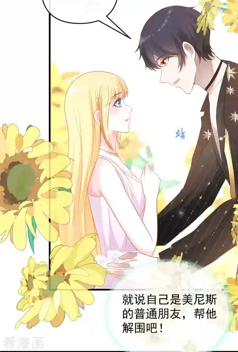 王的第一宠后第141话 这也能行？？？