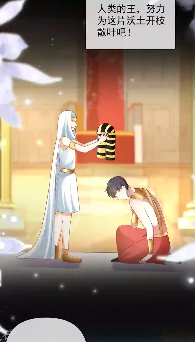 王的第一宠后第141话 这也能行？？？