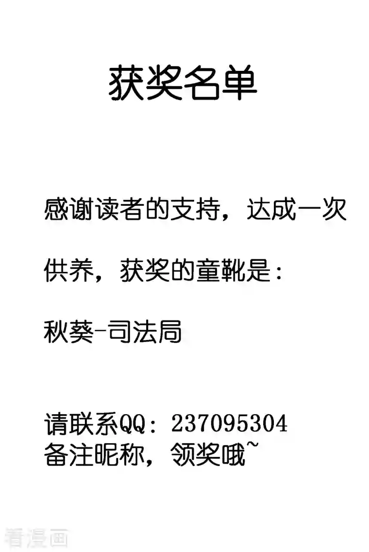 王的第一宠后第141话 这也能行？？？