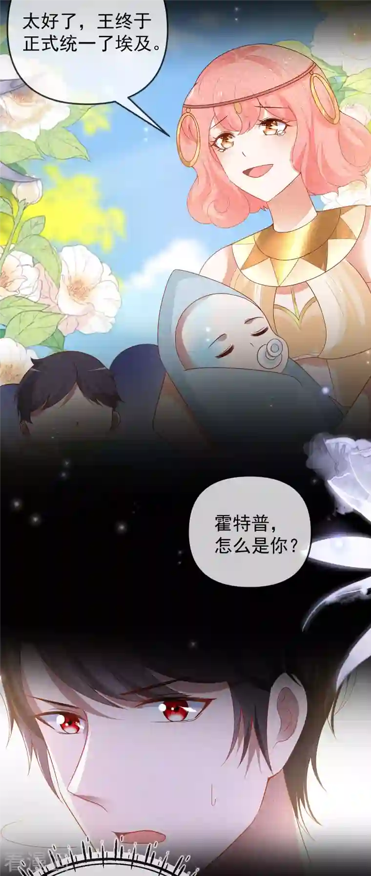 王的第一宠后第141话 这也能行？？？