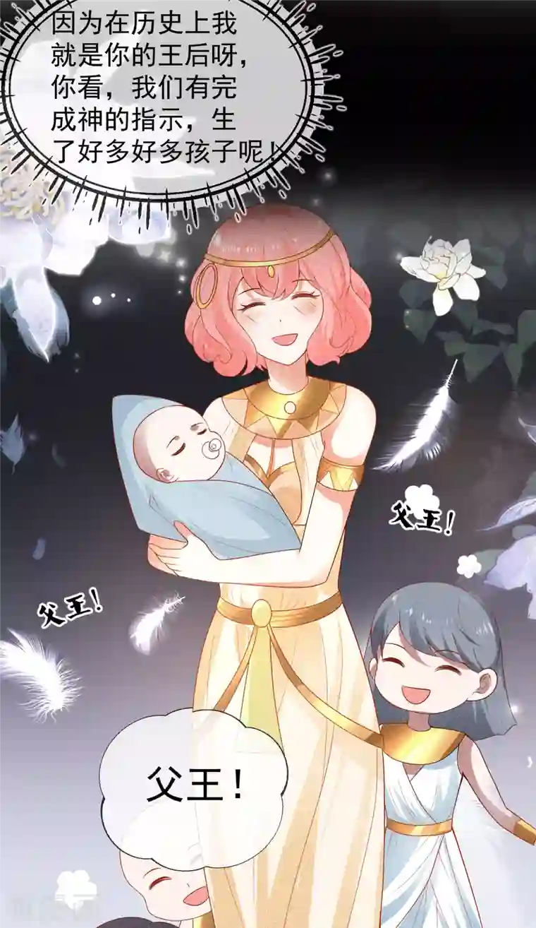 王的第一宠后第141话 这也能行？？？