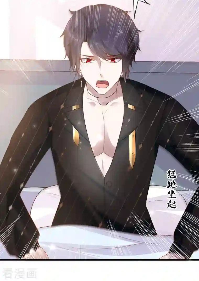 王的第一宠后第141话 这也能行？？？