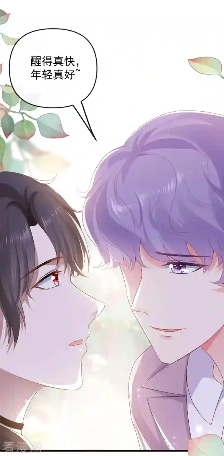 王的第一宠后第141话 这也能行？？？