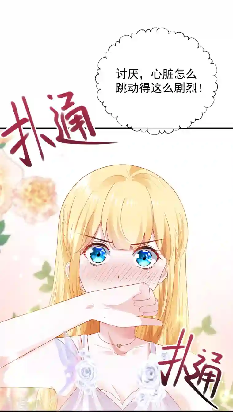 王的第一宠后第142话 即使忘记，也挡不住爱意