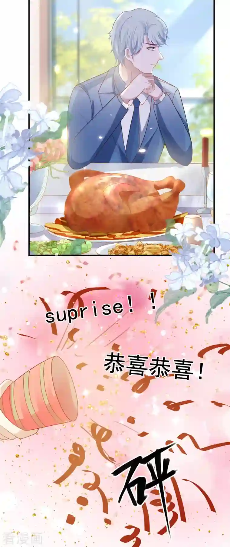 王的第一宠后第142话 即使忘记，也挡不住爱意