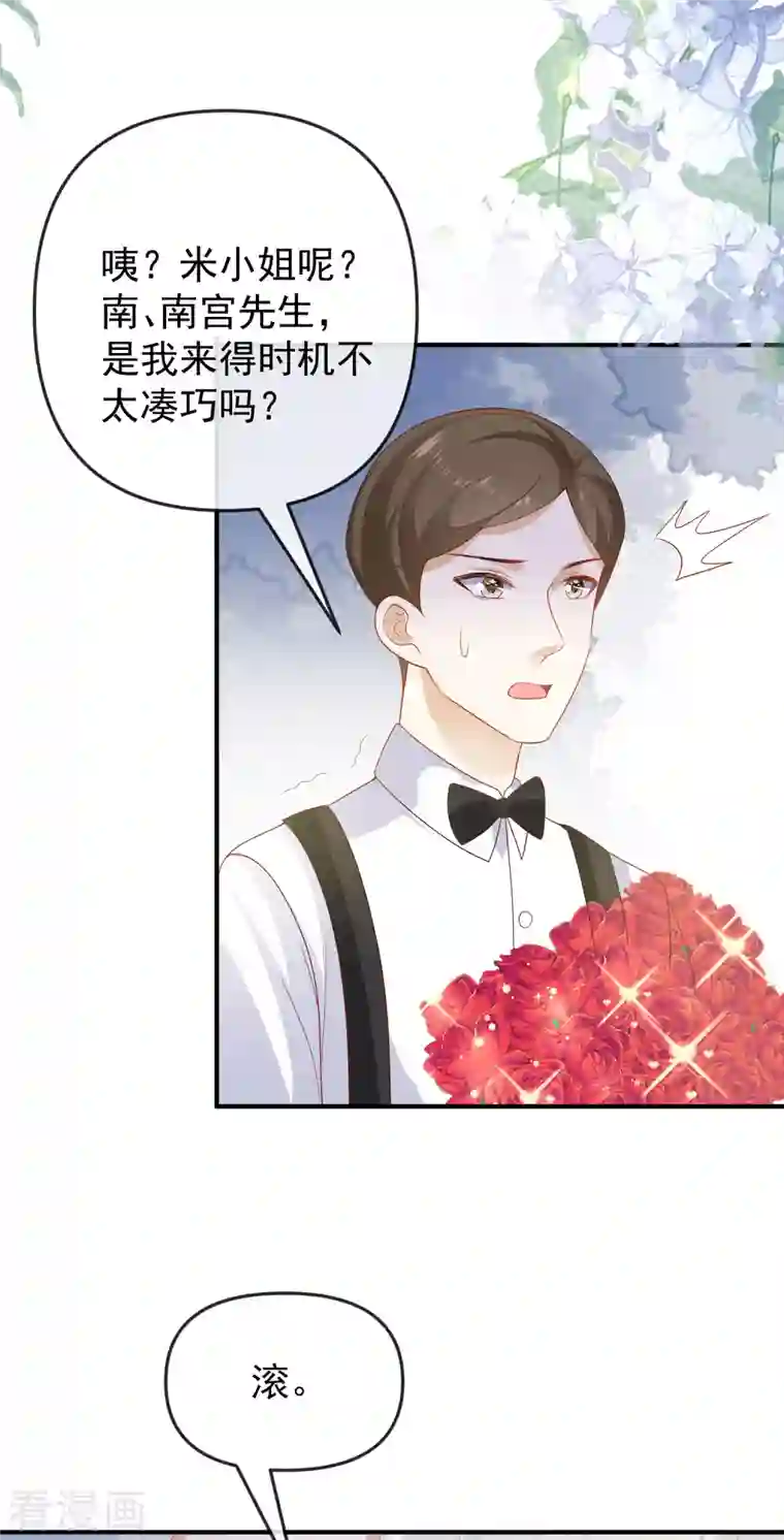 王的第一宠后第142话 即使忘记，也挡不住爱意