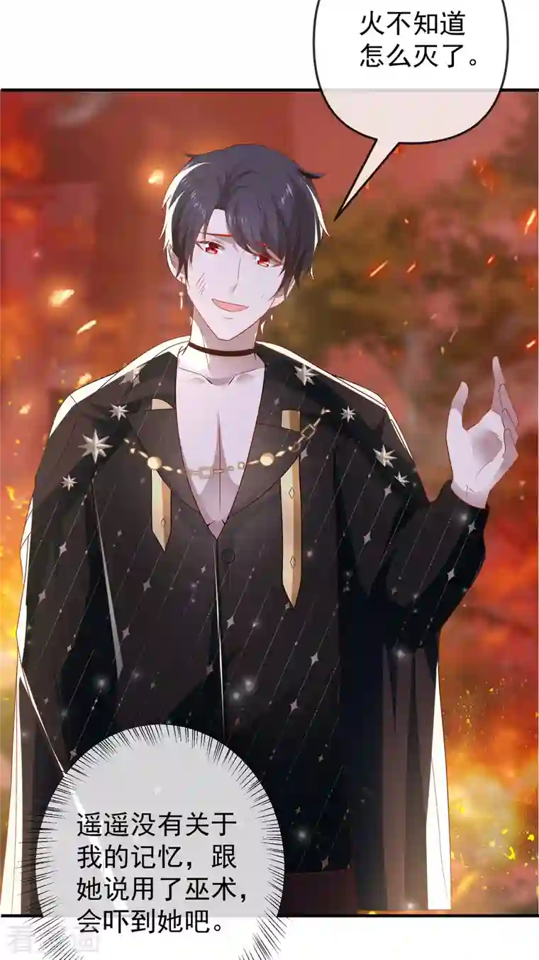 王的第一宠后第142话 即使忘记，也挡不住爱意