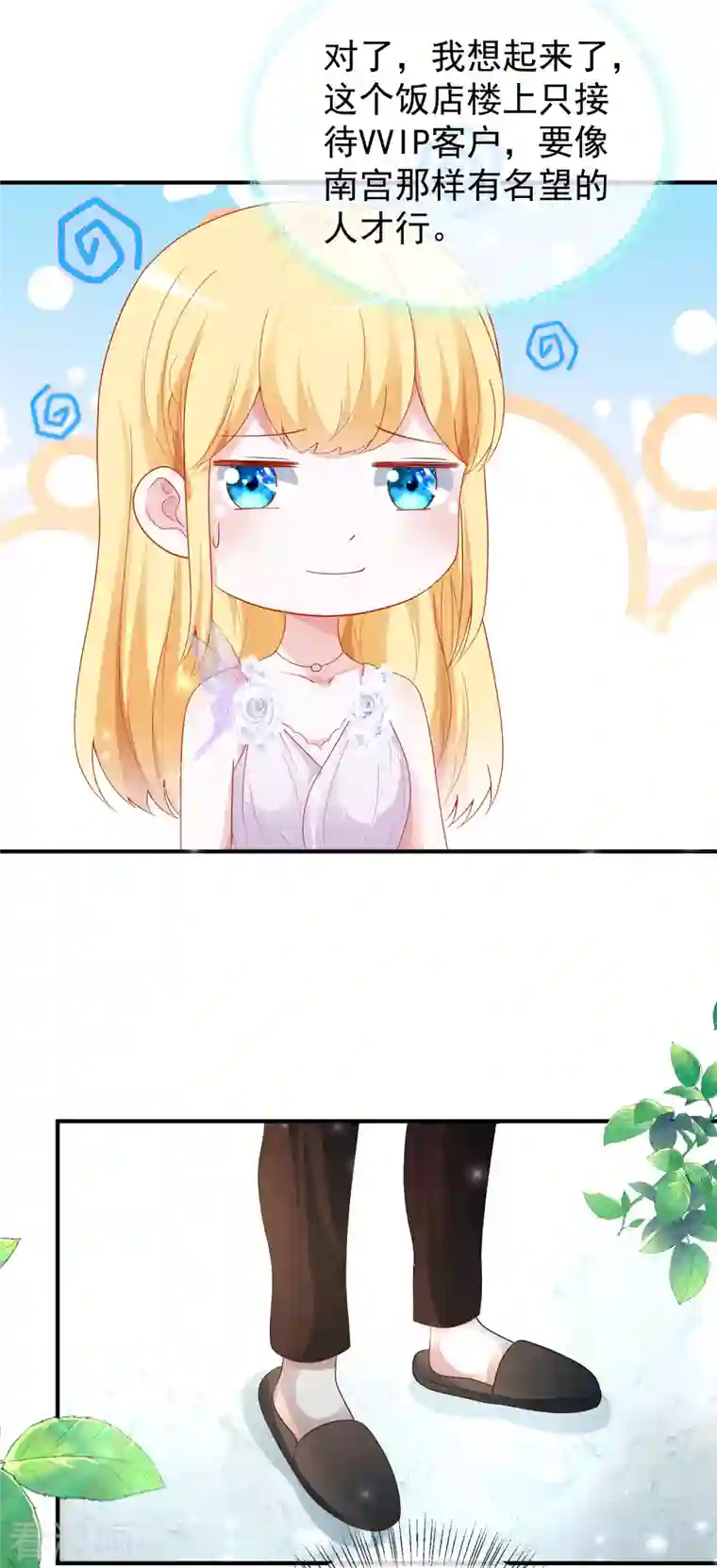 王的第一宠后第142话 即使忘记，也挡不住爱意