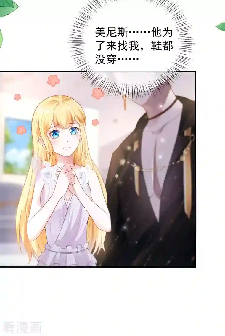 王的第一宠后第142话 即使忘记，也挡不住爱意