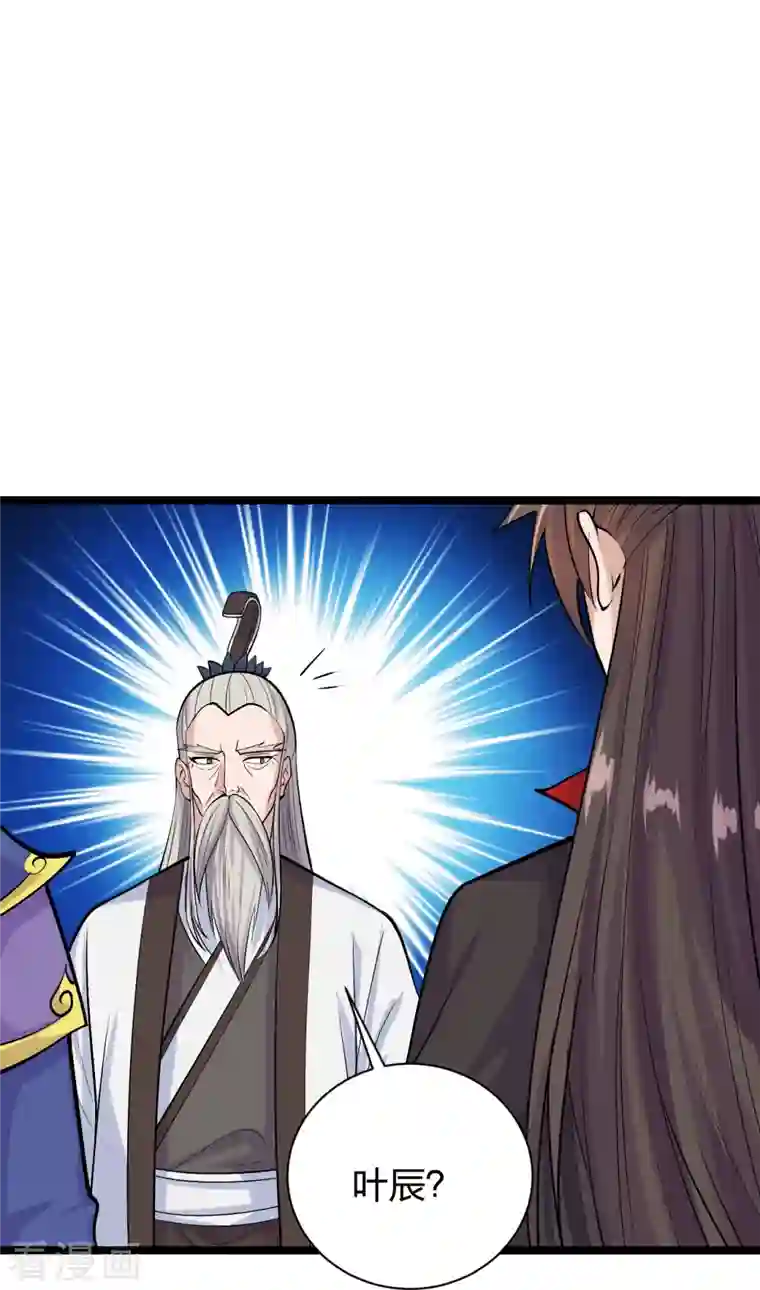 仙武帝尊第237话 再临正阳宗！