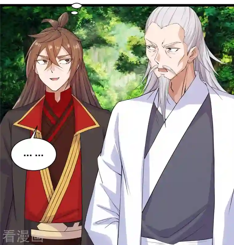 仙武帝尊第237话 再临正阳宗！