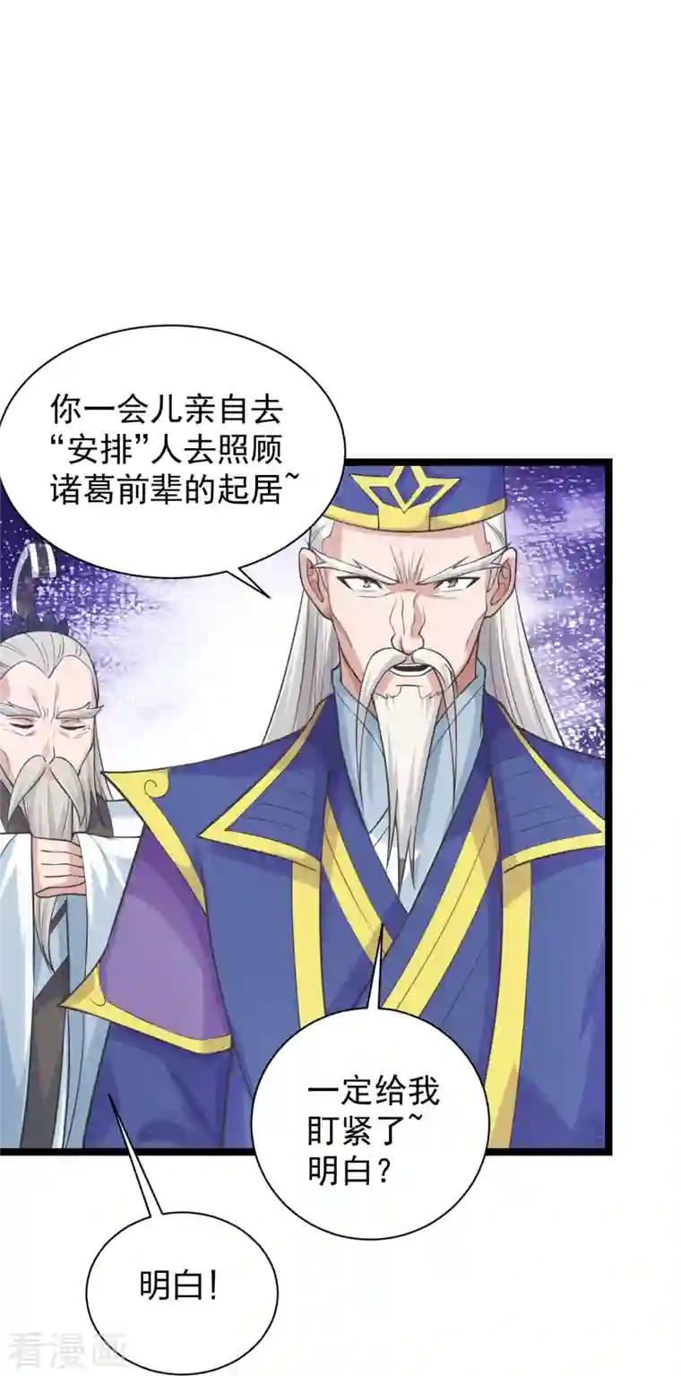 仙武帝尊第237话 再临正阳宗！